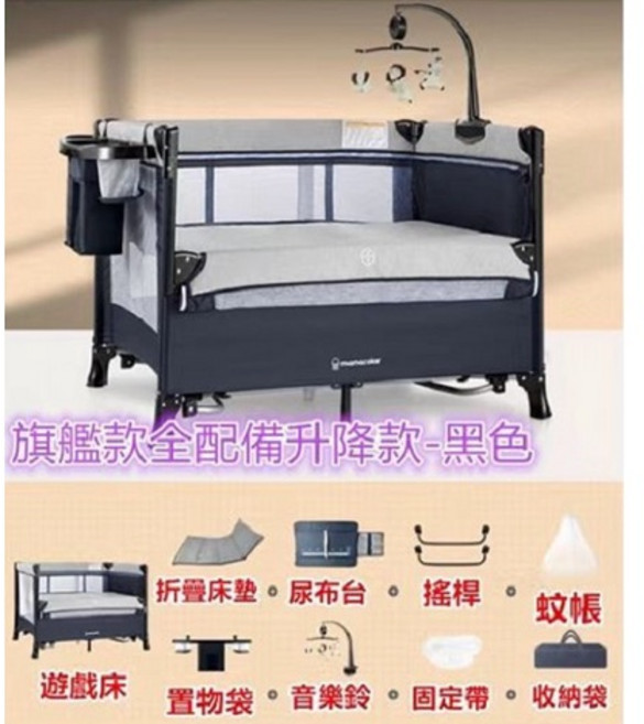 Hanibe 嬰兒床 遊戲床 折疊多功能遊戲圍欄 寶寶床 R56390, 旗艦款全配備升降款-黑色(現貨)