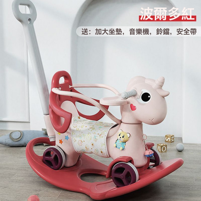 搖搖馬木馬兒童搖馬寶寶溜溜車二合一嬰兒玩具週歲生日禮物小搖馬, 1個, 天馬波爾多紅【全包坐墊】:靠背+餐盤