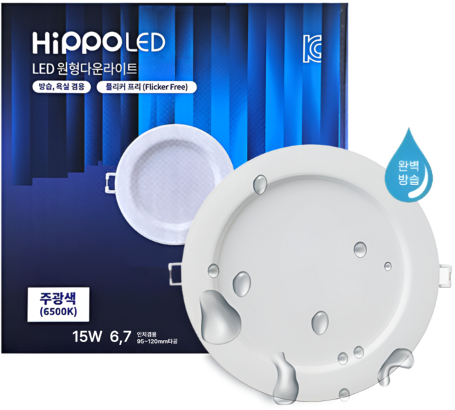 히포LED 방습형 매입등 다운라이트 6 7인치 겸용 15W 욕실 화장실 매립등 KC인증, 1개, 주광색(하얀빛)