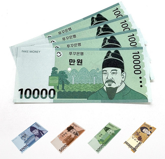 푸꾸푸꾸 가짜돈 페이크머니 천원 오천원 만원 오만원 지폐 50장 묶음, 만원권 묶음 (50장), 1개
