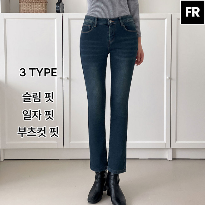 페이버릭 여자기모청바지 슬림핏 일자핏 부츠컷 (3타입) (인밴딩스판)