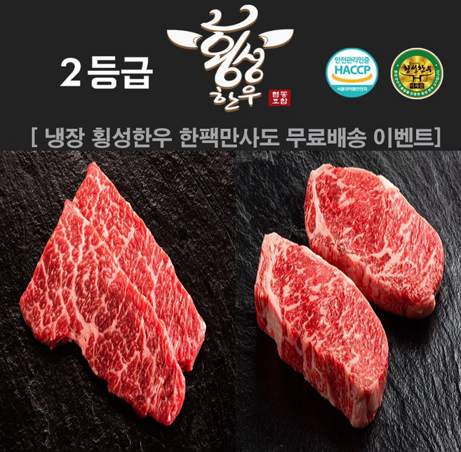 냉장 횡성한우 2등급 안심 채끝 소고기, 1개, 200g