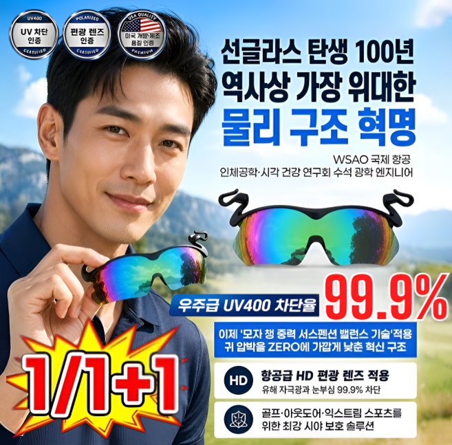 【미국 연구개발·제조】조절 가능한 모자 클립 선글라스 남성 골프 편광 선글라스 골프·낚시·아웃도어 필수 아이템