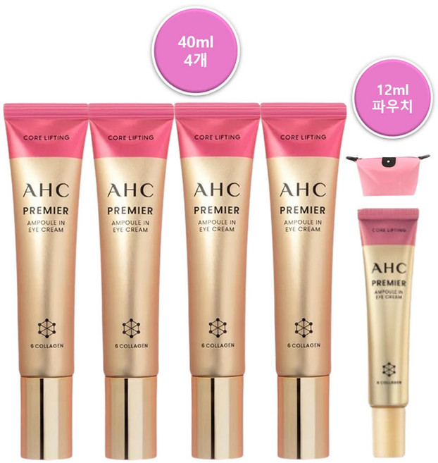 AHC 아이크림 시즌12 프리미어 앰플인 코어 리프팅 육각존 40ml 4개 12ml 1개 파우치증정