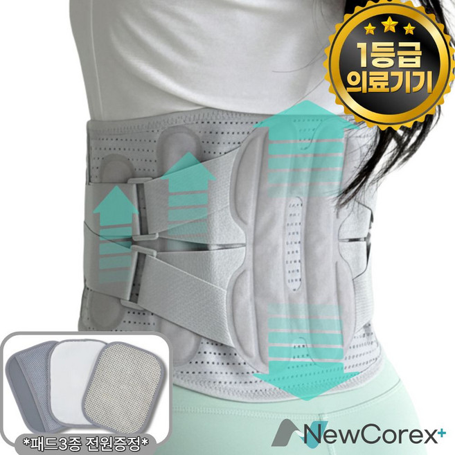 뉴코렉스 허리 복대 의료용 허리보호대, 1개