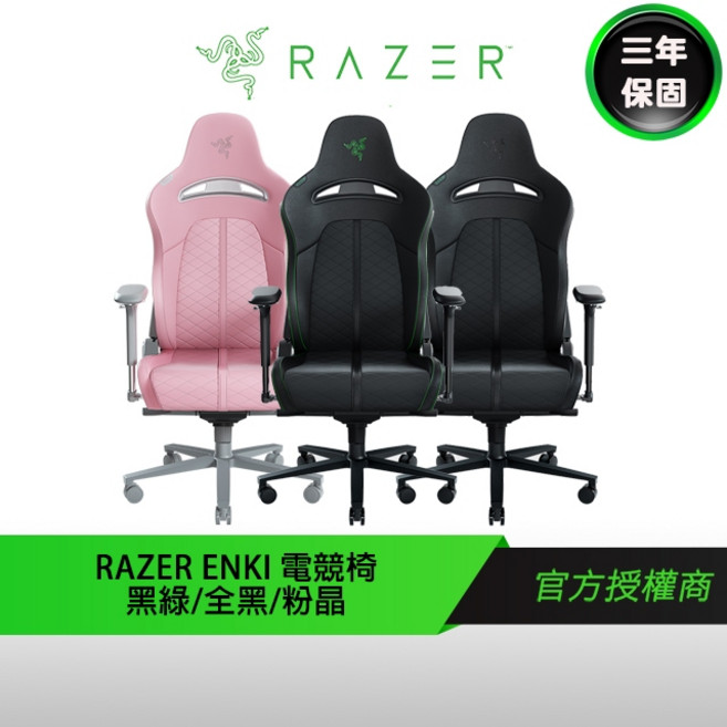 RAZER ENKI 雷蛇 電競椅 人體工學設計 高密度泡棉 透氣材質 可調節傾斜度, 全黑