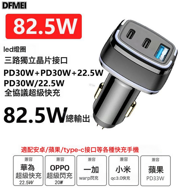 QRU 车载充电器pd快充多功能点烟器100w超级一拖三手机转换头大功率, 车载充电器+PD快充线, 82.5W车载充电器
