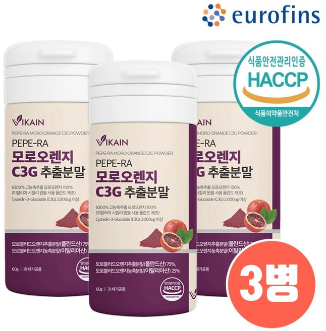 시칠리아 모로오렌지 C3G 추출 분말 모로실 가루 모로오렌지 농축분말 파우더 차 효능 이탈리아, 60g, 3개