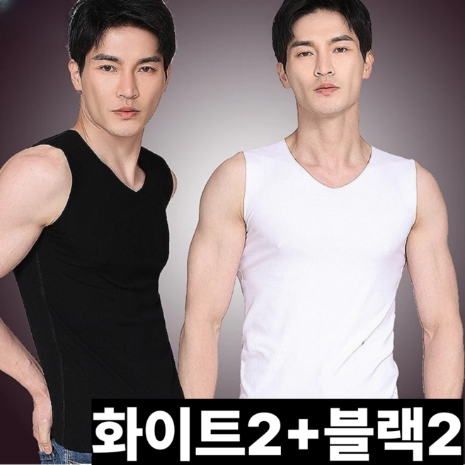 앨스토어 남성 아이스 노라인 여름 심리스 V넥런닝(화이트2+블랙2) 4p