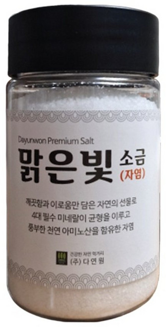 맑은빛소금 알칼리 미네랄 명품자염 석고 황산칼슘 제거한소금 250g, 1개