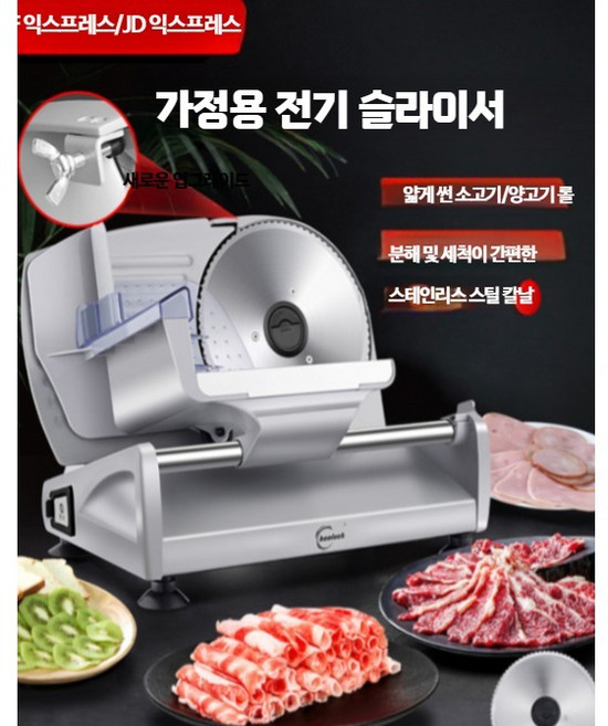 전기 슬라이서 다기능 스테인리스 고기 야채 절단기 가정용 주방기기 자동, 1개, C_업그레이드 250W 이중 칼날