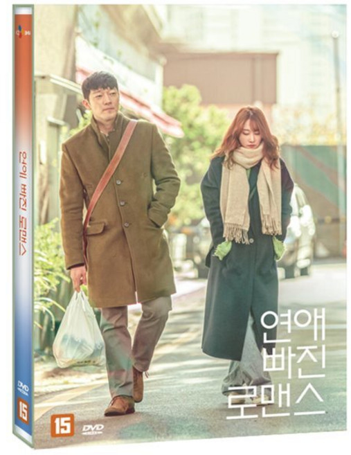 [DVD] 연애 빠진 로맨스 (1Disc)