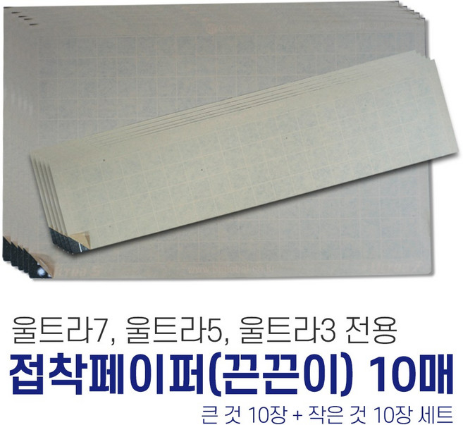 비티글로벌 울트라357 해충퇴치기 모기퇴치기 벌레퇴치기 포충기 업소용, 접착페이퍼 10매세트