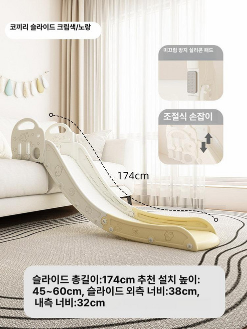 리리아누 소파미끄럼틀 실내미끄럼틀 쇼파미끄럼틀, 엘리펀트 팔걸이 조절 크림옐로우