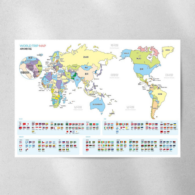 세계 지도 (전세계 여행 수도 공부 학습용 벽보), 세계지도 B2 1장