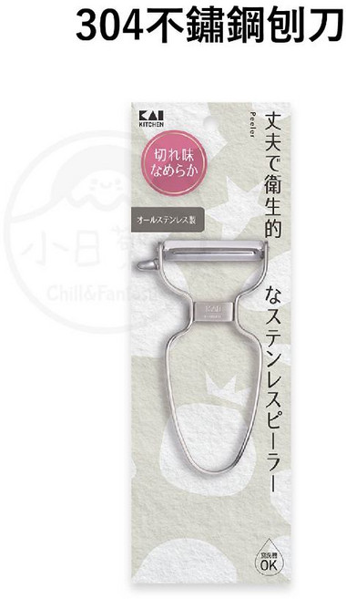 小日驚奇 日本製不鏽鋼削皮器 刮皮器 削皮刀 瓜刨, 1個, 不鏽鋼削皮器