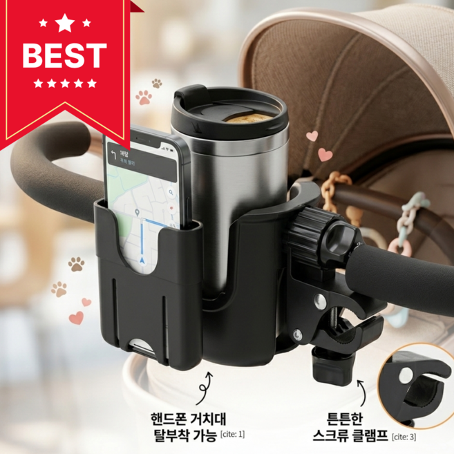 룬앤솔 듀얼 유모차 컵홀더 핸드폰 거치대 2구, 1개, 검정블랙