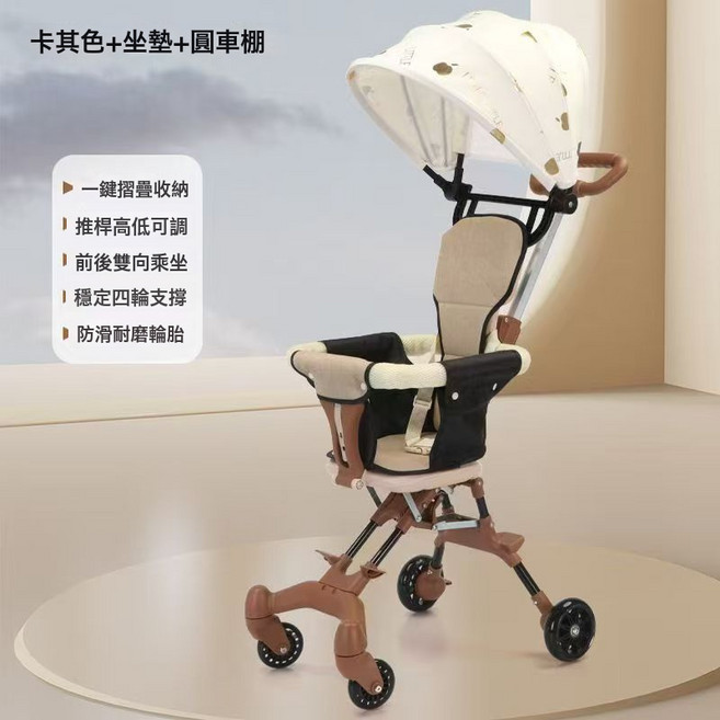 遛娃溜娃神器超輕便雙向座嬰兒推車一鍵摺疊免安裝兒童寶寶手推車, 咖色+坐墊+蘋果圓蓬:如圖所示