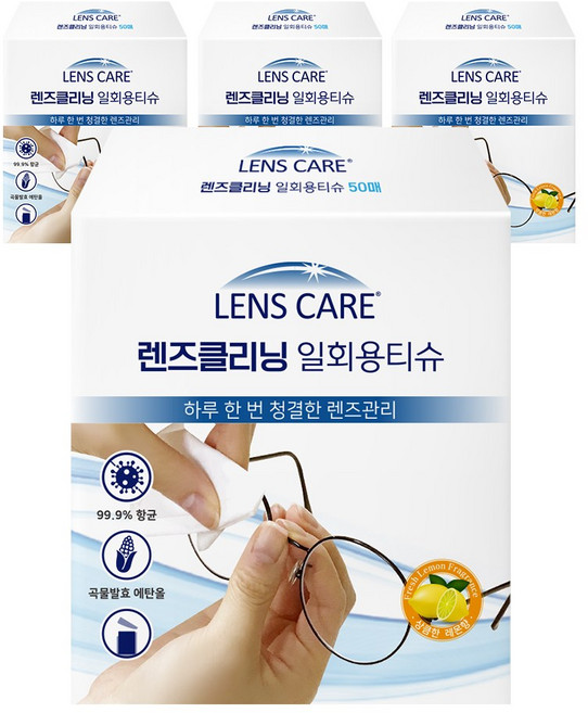 [유즈팩] 자우버 렌즈클리닝 일회용티슈 200매, 50매, 4개