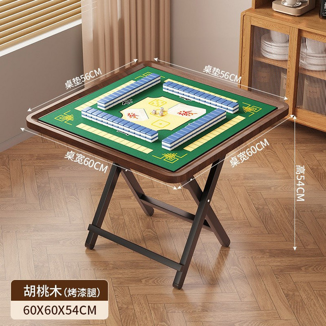 折疊麻將桌 餐桌兩用 簡易手搓棋牌桌 家用打牌摜蛋專用桌 小型麻將臺 方桌, 1個, 【八方來財綠-60方】陞級加固