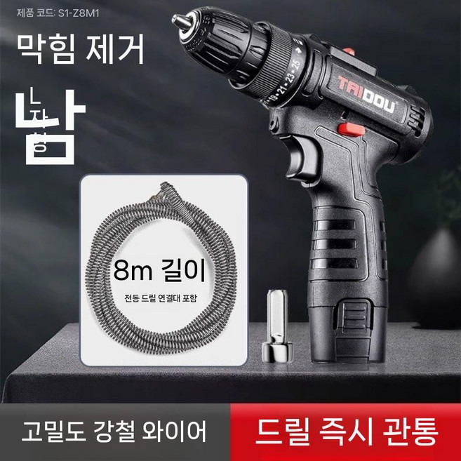 스프링청소기 하수구 스프링 청소기스프링 청소 드릴용 드릴 준설 와이어, D. 8m 10mm+블랙모터
