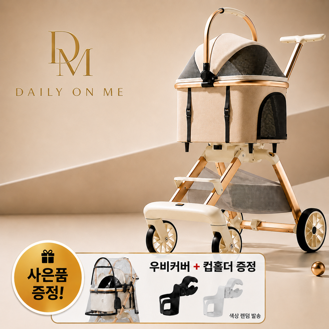 9위 - 데일리온미 프리미엄 원터치 폴딩 접이식 초경량 강아지 유모차 산책용, 1개, 카키