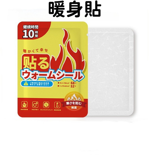 日式暖足貼 10小時持續發熱, 日本系列-暖身貼【1片】, 1片