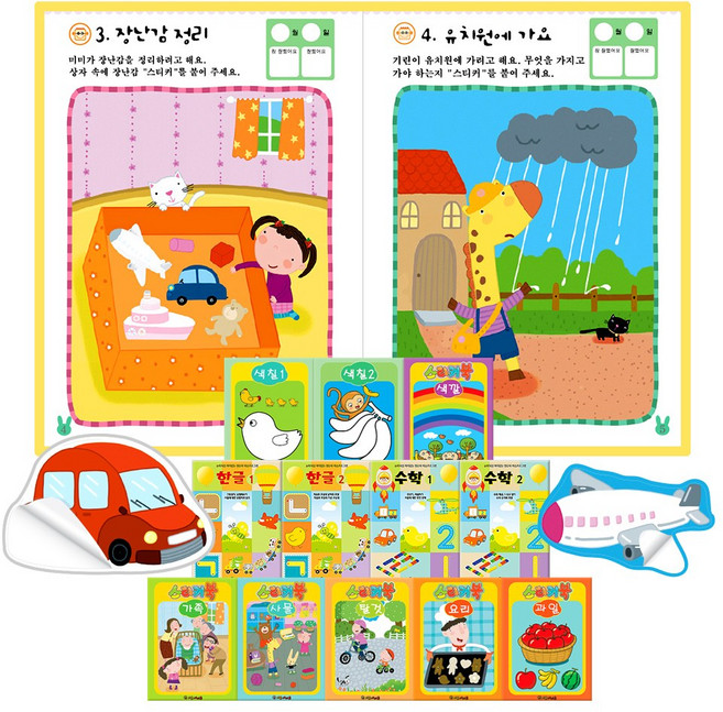 홈스쿨링 테마스티커북 전12권/홈스쿨 워크북 전20권/3~7세 놀이처럼 재미있는 영유아학습프로그램/유치원납품학습지, 01.테마스티커북 한글수학 전12권(3~4세)