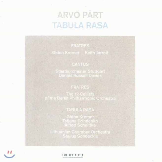 [CD] Gidon Kremer 아르보 패르트: 타불라 라사 (Arvo Part: Tabula Rasa) 기돈 크레머 키스 자렛