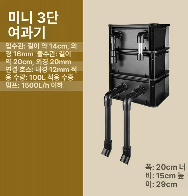 박스외부여과기 연못 금붕어 물순환 대용량 거북이, 1개, 기본 색상