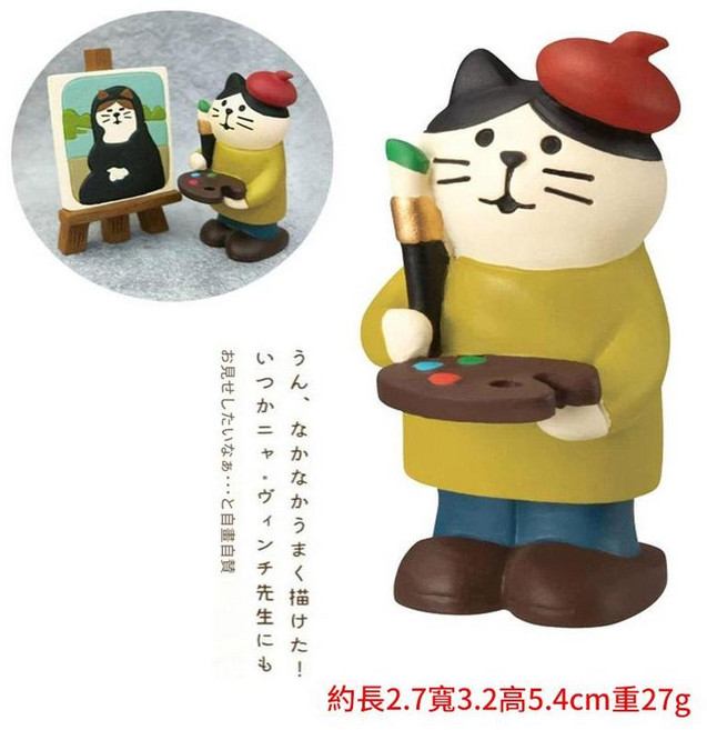 日式雜貨 畫家貓 擺件
