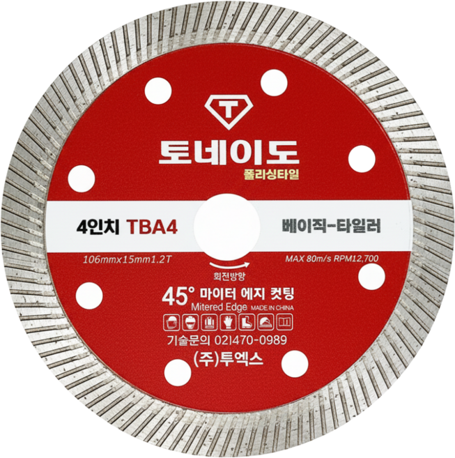 [특허 브랜드]토네이도 4인치 그라인더 타일날 터보날 타일커터날 다이아몬드날 폴리싱타일 초절삭 하이-스피드, 1개