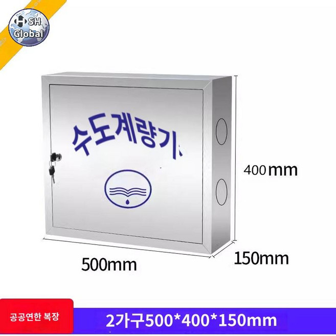 수도 고급형 가정용 계량기함 스텐카바 스텐, 2가구 304 소재 노출, 1개