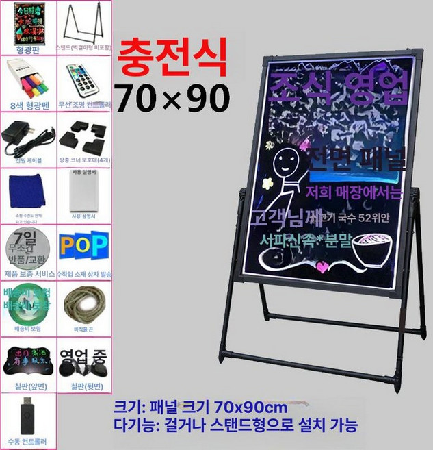 슈베라 미니 LED 보드판 메모보드 입간판 조명 광고 무드등, 기본 보드판 프레임 재질