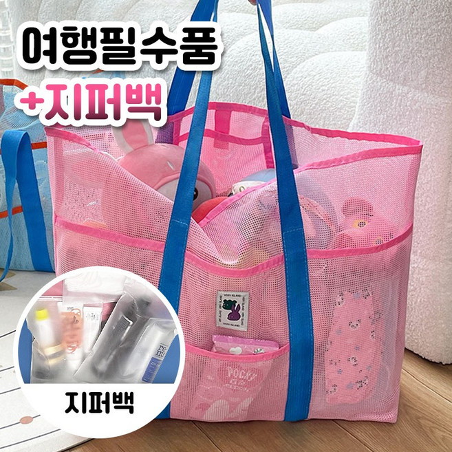 리틀띵즈 썸머 워터파크 매쉬 물놀이 가방 비치백 대형