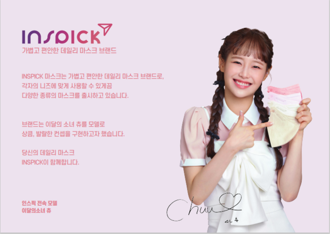 인스픽 (INSPICK) KF-AD 새부리형 츄마스크 25매 1봉 대/소 마스크 가벼운 운동용 실내용 마스크, 베이지, 성인, 1개