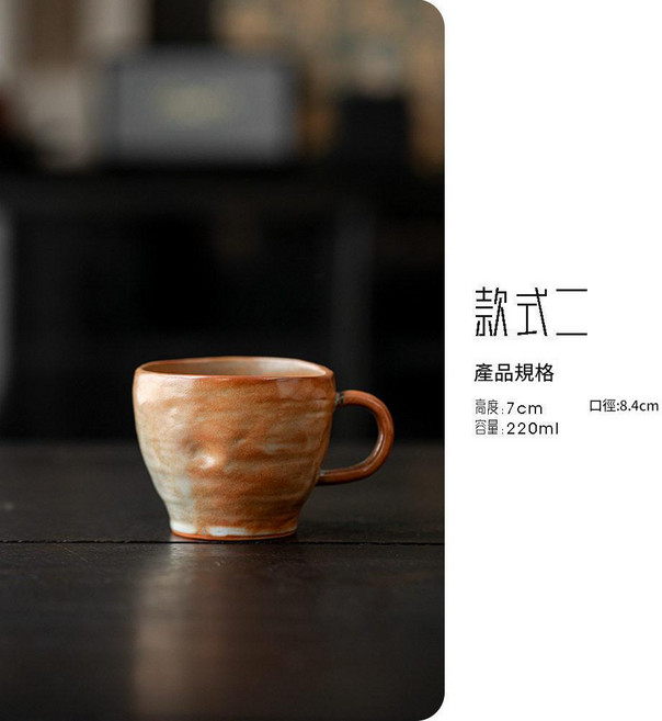 日式志野燒粗陶咖啡杯 復古手工高腳茶杯 文藝風酒杯, 水墨窯變 - 咖啡杯 - 款式二 220mL, 1個