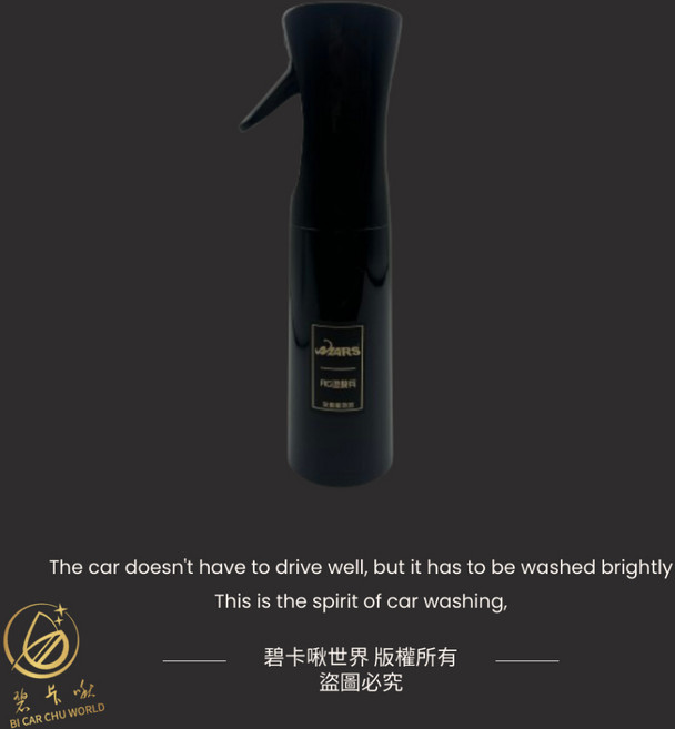MARS 瑪斯國際 清潔棕櫚封體蠟 漫遊者噴噴 石墨烯鍍膜封體劑 汽車水鍍膜清潔蠟 去黑刁底 半自動噴霧瓶, 1個, 半自動遊騎兵100ml