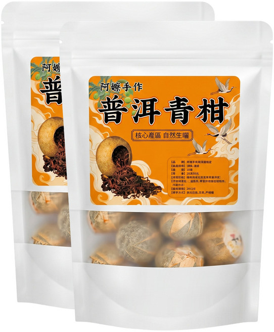 聖方堂 小青柑 雲南普洱茶, 11g, 2個, 20個裝