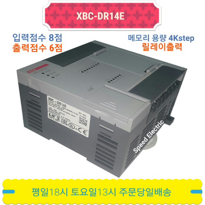 LS산전 XBC-DR14E XGB 전원220V 입력8 출력6 RY, 1개