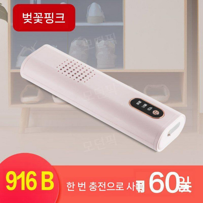 캐비넷 탈취제 멸균 소독 신발장 탈취기 신발 냄새 옷장