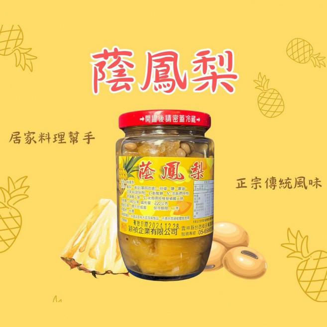 粿女兒商行 蔭鳳梨 380g 罐頭, 1個