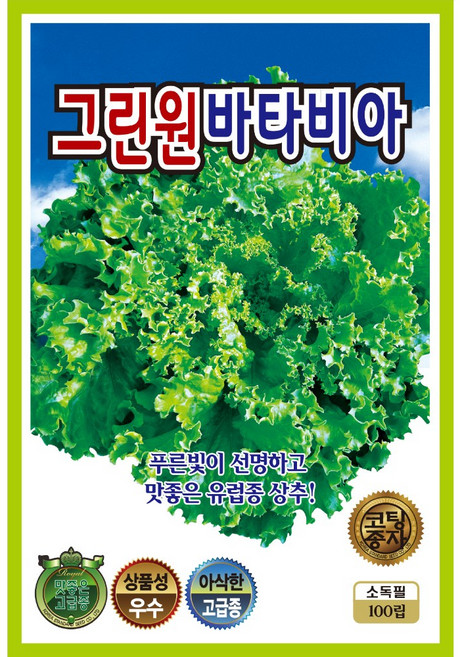 [주주씨앗] 그린원 바타비아 상추 씨앗 100립 펠렛코팅 유럽상추 종자 샌드위치 샐러드 쌈채소씨앗, 1개