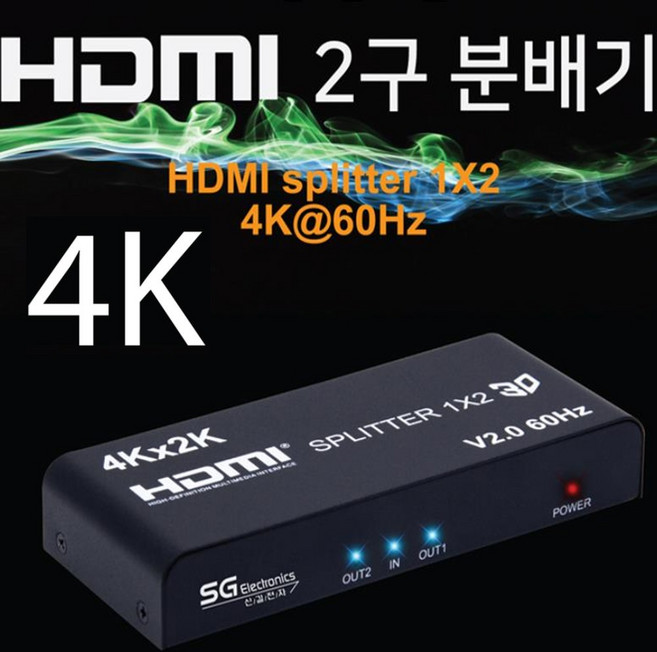 HDMI2.0버전 4K 2분배기 SG201N HDMI 2분배기 60Hz, 1개