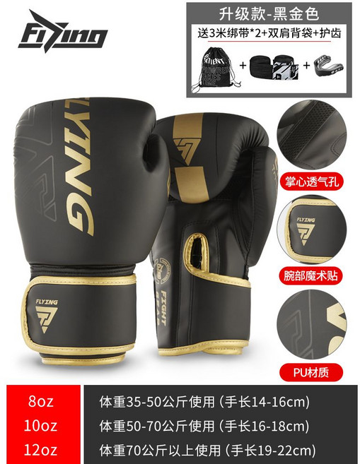 파워 복싱글러브 다이어트 트레이닝 권투글러브 킥복싱, 8oz, 업그레이드[블랙골드]송치+밴드+오케쿤, 1개