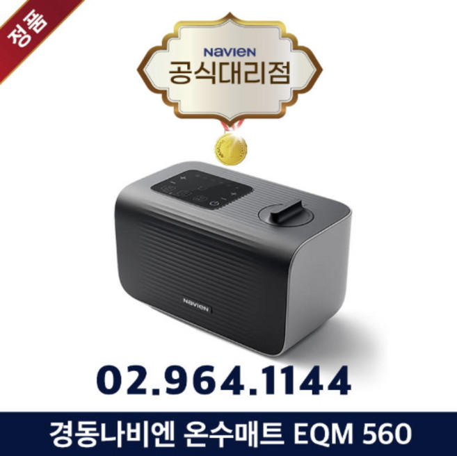 경동나비엔 나비엔 메이트 더 케어 슬림 온수매트 EQM560 EQM582 EQM562, EQM-QS(슬림퀸)/차콜그레이/EQM560