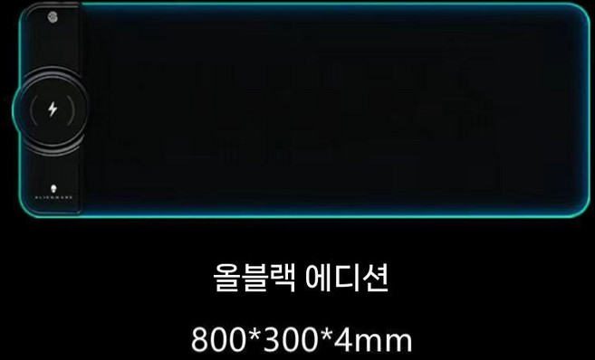 에일리언웨어 RGB 장패드 스마트폰 마우스패드 고속, 블랙15W 무선 고속 충전