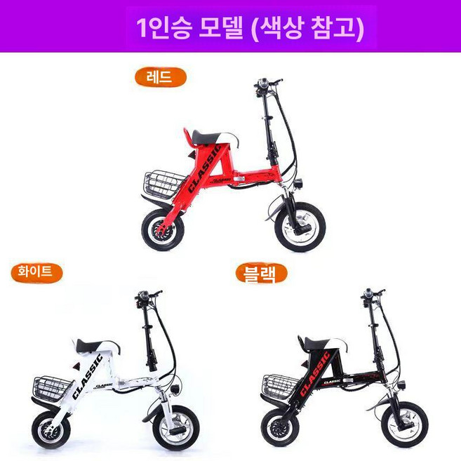 접이식 미니 전동 스쿠터 초경량 휴대용 전기자전거, 1개, 1인승