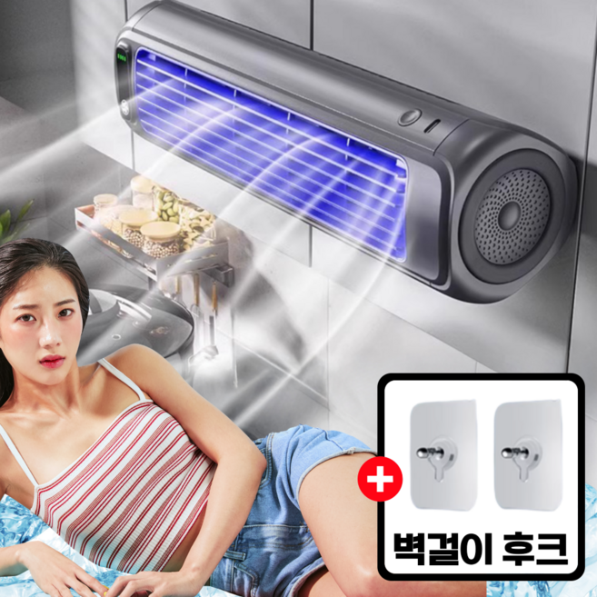 링에어 미니 냉풍기 소형 벽걸이 선풍기 저소음 휴대용 사무실 주방 욕실, 충전식(딥그레이)