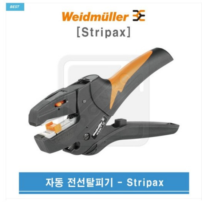 Weidmuller 바이드뮬러 탈피공구 자동스트리퍼 Stripax 스트리팩스, 1개